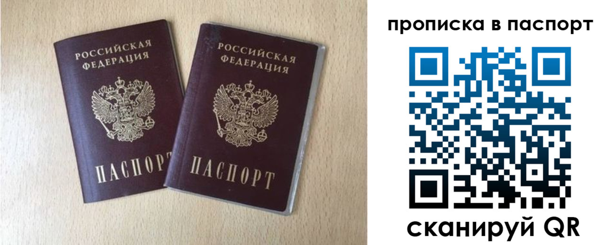 временная регистрация 2025 в Кизилюрте