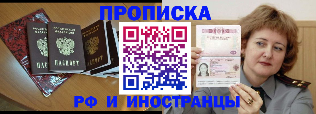 временная регистрация собственник в Кизилюрте