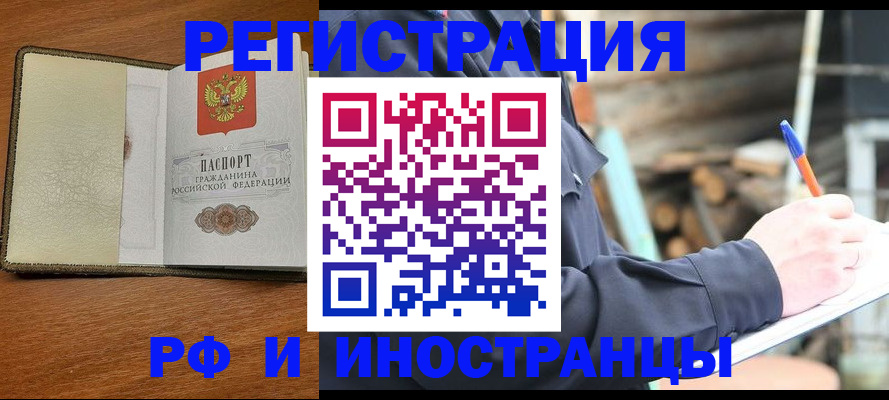 временная регистрация для школы в Кизилюрте