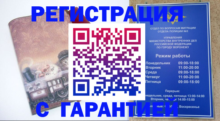 временная регистрация законно в Кизилюрте