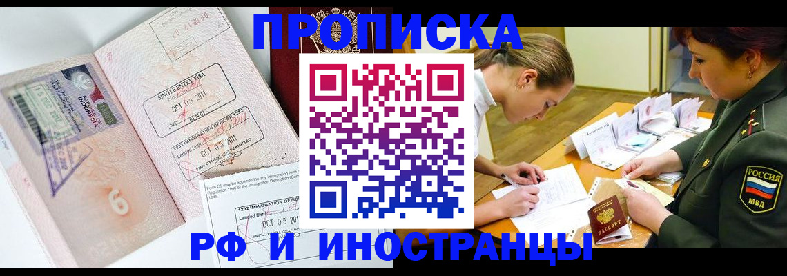 прописка для военкомата в Кизилюрте