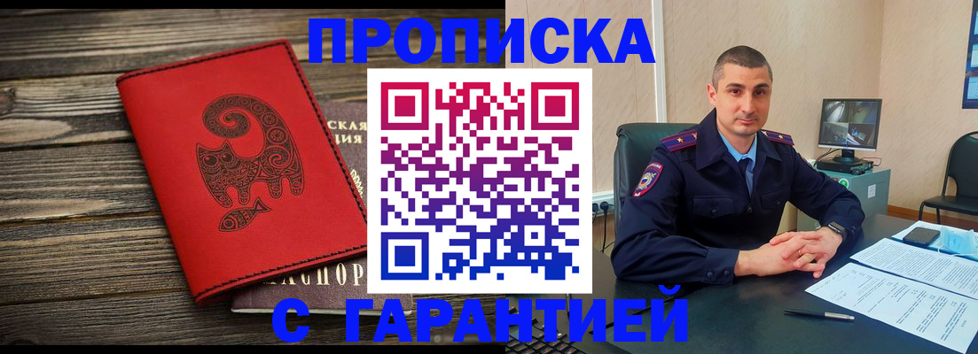 прописка поиск в Кизилюрте